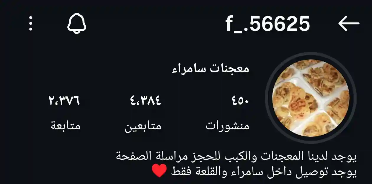 صورة المطعم